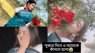 সরস্বতী পূজায় সারাদিন কি করলাম♥️||হঠাৎ পূজার দিন আমাকে কাঁদতে হলো কেনো😭#bengalivlog @dipikaslife