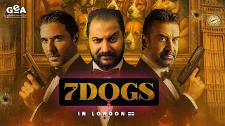 شوفت فيلم 7 دوجز فى لندن قبل اى حد 😱 و تخيلو مع مين ؟ 😁 و الصدفة العظيمة |  7 Dogs 🐕  🔥