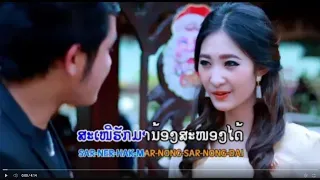 จากใจสาวเรือนแพ ຈາກໃຈສາວເຮືອນແພ ຈາກໃຈສາວໄຊທານີ ຕິ່ງນ່ອຍ ພອຍໄພລິນ