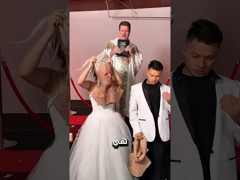 الزوجين اضحكو المشاهدين  #shorts