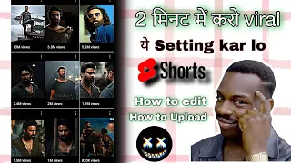 2 मिनिट में करो Viral | How to viral Shorts | How to upload shorts | How to create new channel...