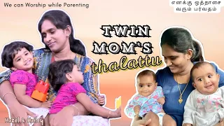 A twin mom's தாலாட்டு🥰🎵 Bedtime Routine💤 Worship while Parenting❤️✝️ Enakkothasai Varum Parvadham🙏🏼