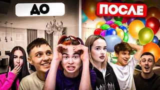 НАПОЛНИЛИ ВСЮ КВАРТИРУ ШАРАМИ ! ПРАНК НАД ЛЕЙЛОЙ ! feat ( Динара Салимова, Долгополов, Миракл,Лейла)