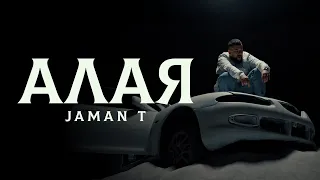 Jaman T - Алая | Премьера клипа