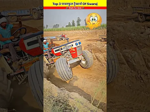 Top 3 पावरफुल ट्रैक्टर्स of Swaraj Company 🚜 Wait for end 🤯 #shorts