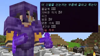 마인크래프트에서 풀인챈을 가장 빨리 하는 방법   ..이라고 하는데 낚인듯