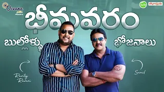 RAVI - SUNIL Food Marathon | Bhimavaram Bhojanalu | Kshatriya Foods | Street Byte | Silly Monks |