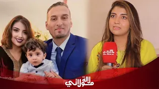 بعد وفاة زوجها المفاجىء وابنها ياسمين تكشف عن معاناتها وعدم لبسها الأبيض، عائلة زوجي"لا إتصال بيننا"