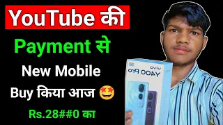 YouTube की Payment से New Mobile Buy किया 😍 | ₹28,000 का Phone | First Earning 🤑 YouTube 2026