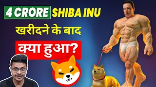 My Real Life Experience with Shiba Inu Coin with ₹ 1Lakh💰Mistake or Right Decision? 😔What I learnt?😉