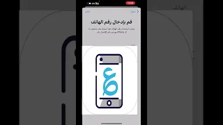 طريقة الصحيحة  للتبليغ على ايفون في حالة السرقة
