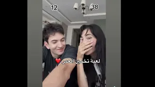 نيلسو وبيرك يلعبو لعبة تخمين العمر❣️🫰🏻|حماس مين فاز؟💕😜