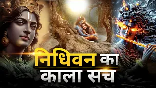निधी वन का काला सच | Dark Side of Nidhivan | Real Truth of Nidhivan