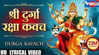श्री दुर्गा रक्षा कवच | Shri Durga Raksha Kavach | Durga Mata Bhajan |  Durga Mata Song | Durga Mata
