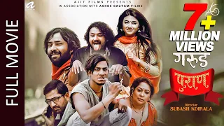Garud Puran - New Nepali Full Movie 2023 | Najir Husen | Karma | Kameshwor Chaurasiya