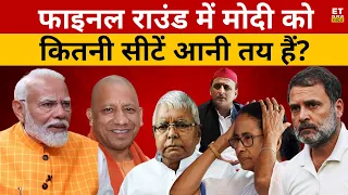 Final Round में PM Modi को कितनी सीटें आनी तय हैं? | Sushant Sinha | CM Yogi | PM Modi | INDI.A