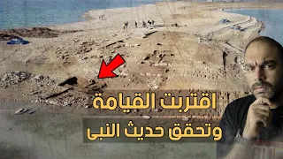 اكتشاف غريب اسفل نهر الفرات واقتراب القيامة