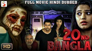 20 No Bangla - Horror Movie | Full Hindi Dubbed Horror Movie | Shaizy Kazmi, Harshit Dimri, Shakir