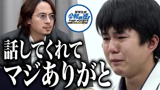 【3/3】宮大工になって神社仏閣を再生したい！虎たちを泣かせた最年少16歳の志願者の想いとは？【下田 昊德】[13人目] 受験生版Tiger Funding