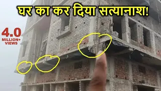 घर का कर दिया सत्यानाश! | New Pillar provide in Cantilever Slab of House | Room on Balcony