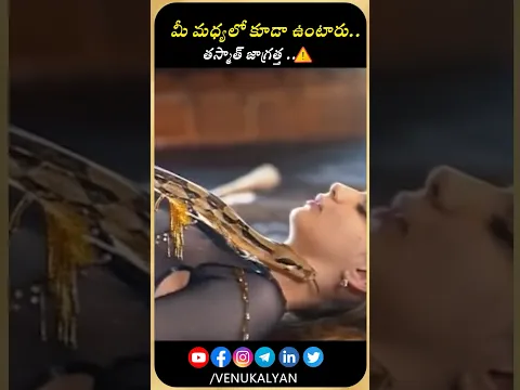 ఇలాంటి వాళ్ళని నమ్మి మోసపోకండి .... | Venu Kalyan Motivational Speech | #Shorts #Viral #shortsvideo