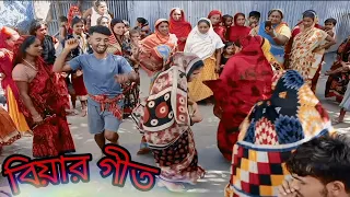 ভাইগুন ধরে জপাই জুপাই বিয়ারগীত ২০২৩ বাংলা video 👍 #Dk_mi2 #বাউল_গান