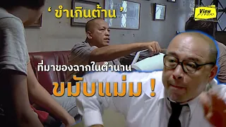 [ย้อนหนังไทย] ตำนานสารพัดมีมจาก ' น้ำผีนองสยองขวัญ ' จากปากผู้กำกับ ' แฉะ องอาจ เจียมเจริญพรกุล '