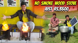 No Smoke Woodfire Stove - Just Rs.3500 🔥 Mach Wood Stove Factory