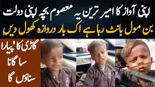 Amazing talent of Kid Video viral I Azaad news