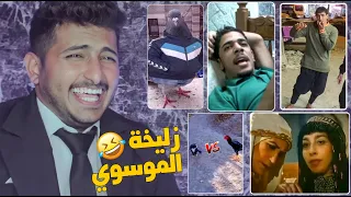 من انته سني وتدخل مدرسة شيعية 😂💔 - مقاطع TikTok تضحك #3