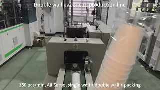 150S Ripple double wall paper cup machine all servo fully automatic FeeNoT.com
