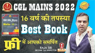 FREE Maths BOOK 🔥 CGL MAINS 2022, CHSL MAINS 2022 🔥 फ्री मे आपको समर्पित 😍 RAJA SIR BEST BOOK📔