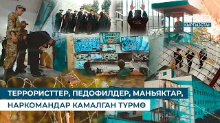 КЫРГЫЗСТАНДАГЫ ЭҢ КОРКУНУЧТУУ АБАК // 19-МЕКЕМЕ