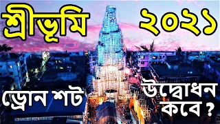 Sreebhumi Durga Puja 2021 Pandal | Durga Puja 2021 Kolkata |Durga Pujo 2021 Theme Pandal #withMe