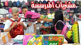عفاريت الحارة - العودة للمدارس 📚