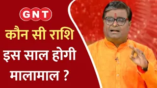 Money And Zodiac Signs: साल का आर्थिक भविष्यफल, कौन सी राशि होगी मालामाल... जानिए