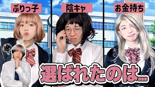 【総集編】学年1のモテ王子に選ばれたのは...??「モールでデート/一緒にお化け屋敷」なんでもアリの恋愛バトル開始💘
