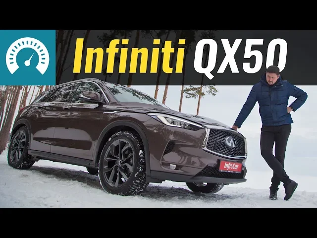 infiniti qx50