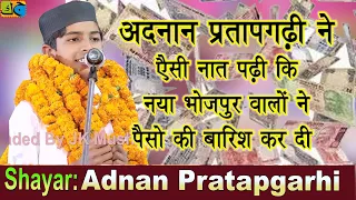 Adnan Pratapgarhi Jalsa Islahe Muashra Conference Naya Bhojpur Buxar Bihar 04-03-2022 JK Mushaira