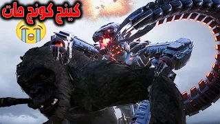 فلم ببجي موبايل : كينج كونج مات !!؟ 🔥😱