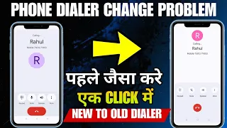 ✅ Phone Call Dialer New Update Remove | Call Setting Change Ho Gaya Kaise Theek Kare| Dialer Change 