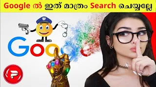 Google ൽ ഇത് മാത്രം Search ചെയ്യല്ലേ  😱 _ Malayalam Facts _ Fact Force Malayalam