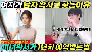 월 1300버는데도 '그만두고 싶다는 30대 남자왁서' 멘탈 흔드는 그녀들때메 극한직업이 따로없네..