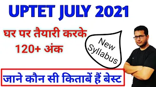 UPTET JULY 2021 | घर पर तैयारी से 120+ अंक , How to qualify UPTET2021, Best Books uptet