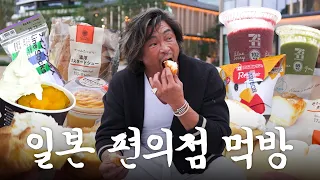 온가족 총출동한 일본 편의점 투어(ㅇㄴㅅㅎ등판)