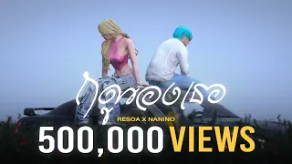 ฤดูของเธอ (Your Season) - RESOA X NANINO l Cover
