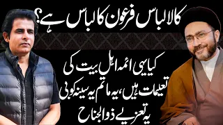 Is black clothing the clothing of pharaohs? || Allama Syed Shahenshah Hussain Naqvi