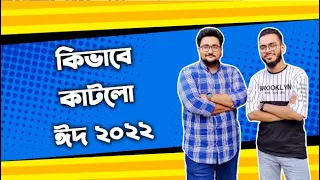 Eid 2022 Vlog w/ Family & Friends | Bangla Talkies