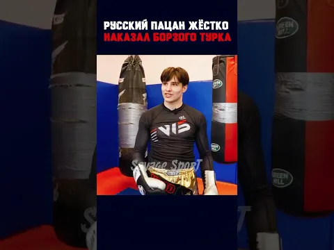 Поставил на место выскочку. #shorts #boxing