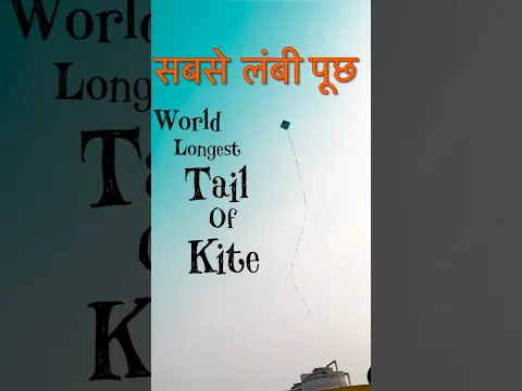 World Longest Tail Of Kite 🪁 #shorts #patang #kite #kiteflying #kitefestival